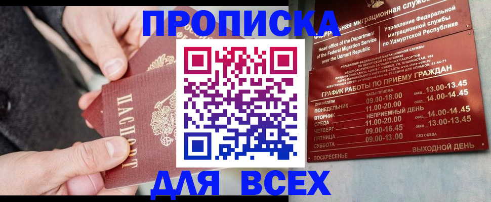 прописка поиск в Грязях