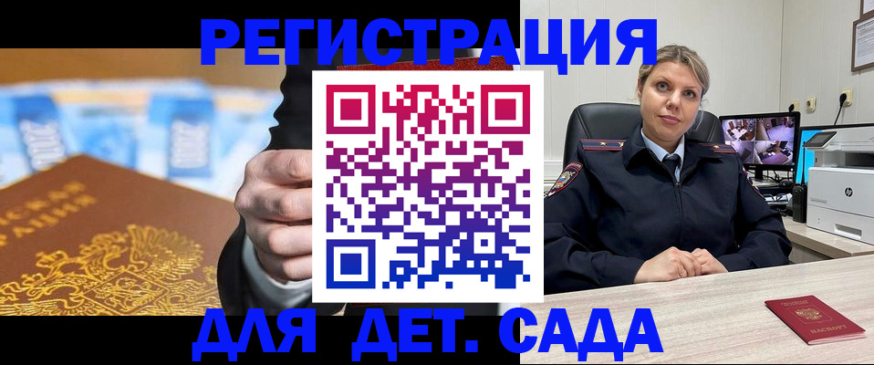 прописка паспорт в Грязях