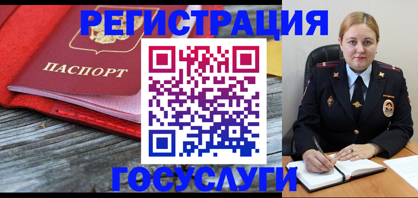 миграционный учет в Грязях