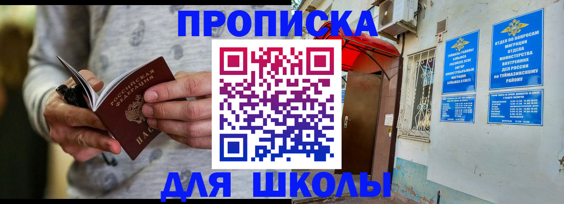 временная регистрация для всех в Грязях