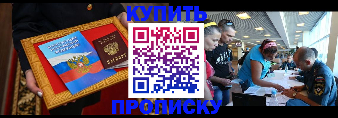 временная регистрация госуслуги в Грязях