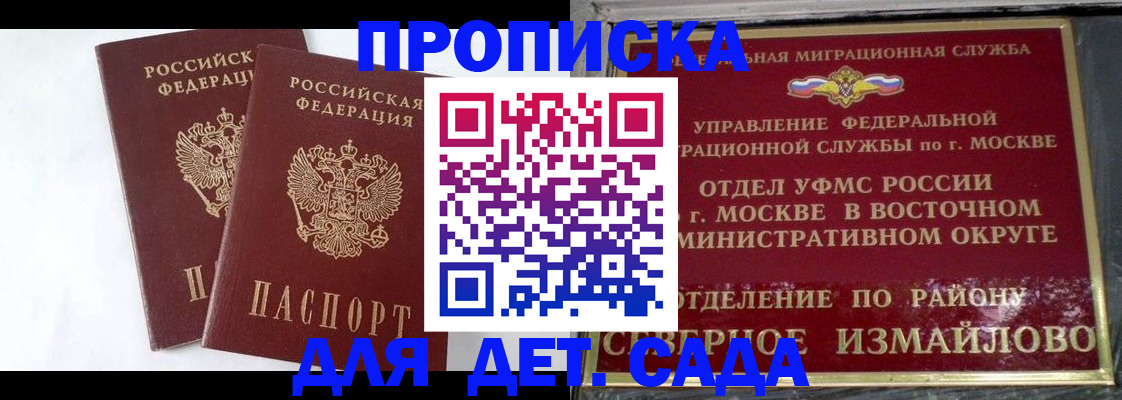 временная прописка в Грязях